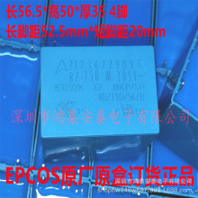 B32928C3256M000  256 305V 25UF B32928 MKP X2 西门子薄膜电容