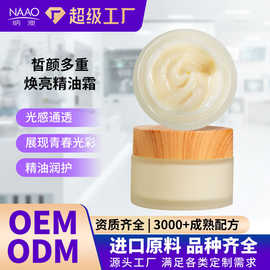 皙颜焕亮精油霜传明酸熊果苷烟酰胺玫瑰苦橙花天竺葵提亮改善暗沉