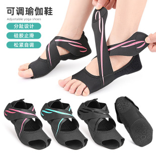 Indoor Open Toe Strap Sole Yoga Shoes Widened Slip Soft Bottom Silicone Sports Adjustable Yoga Shoes Pilates Women