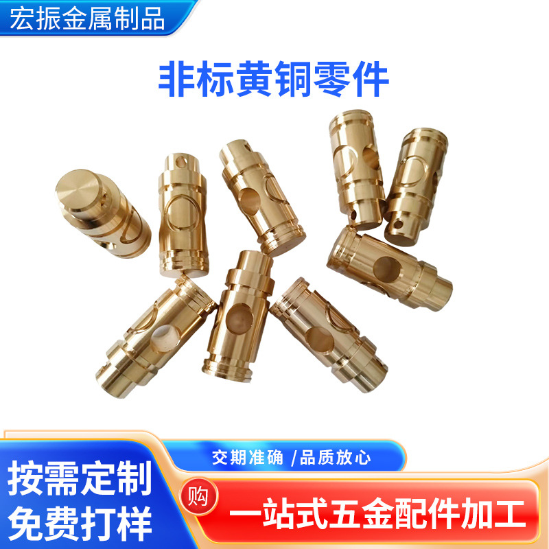 黄铜件cnc零件机加工非标精密五金配件数控车床非标铜套螺母加工