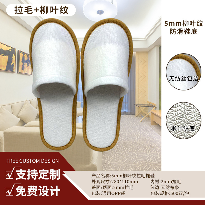 ホテルや美容室向けの星級ホテル家庭用使い捨てスリッパ、滑り止め厚みのある屋内スリッパ卸売|undefined