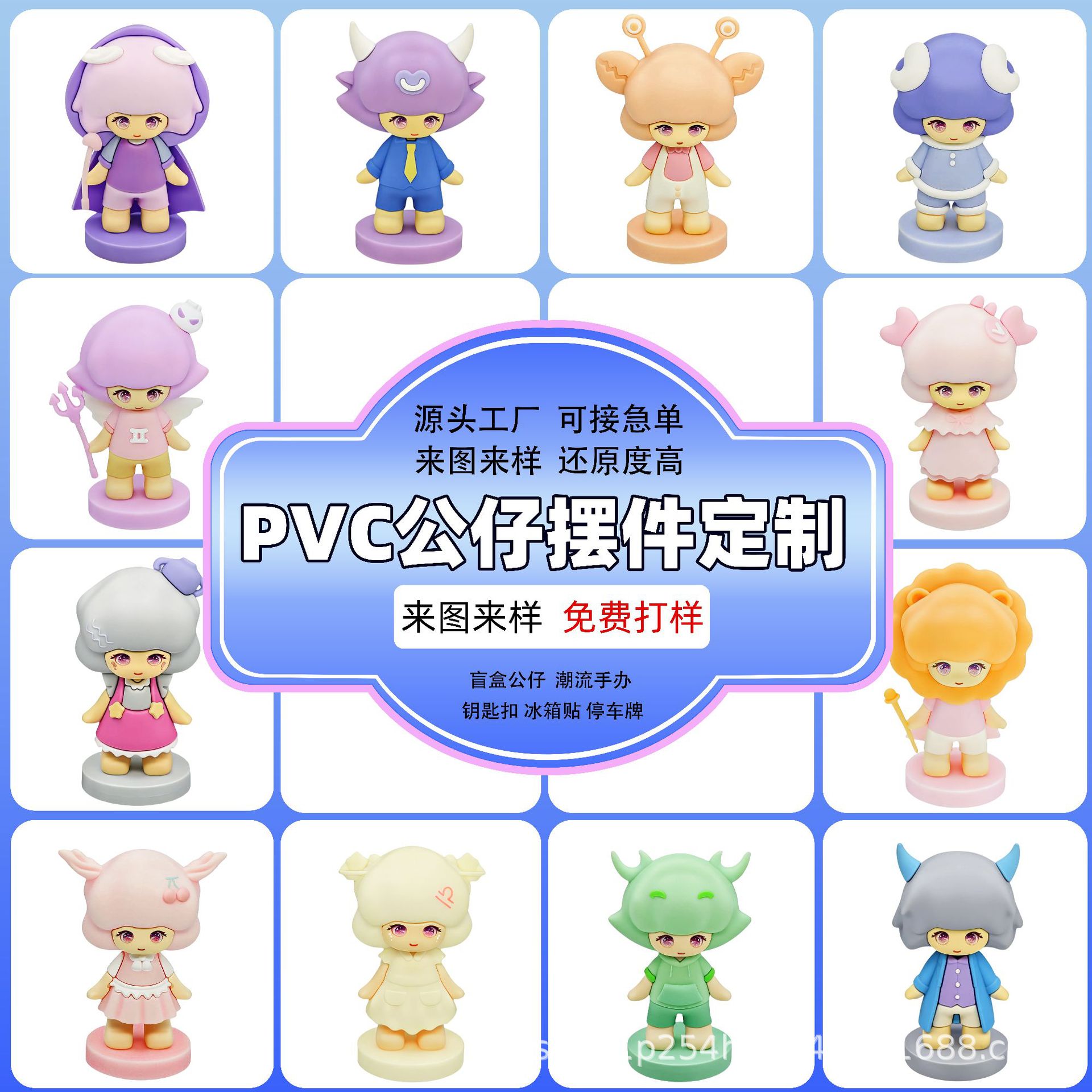 Custom Blind Box Figures, Pvc Cartoon Figurines, Corporate Ip Character Trendy Resin Blind Box Customization