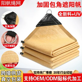 遮阳网;园艺工具;防雨布