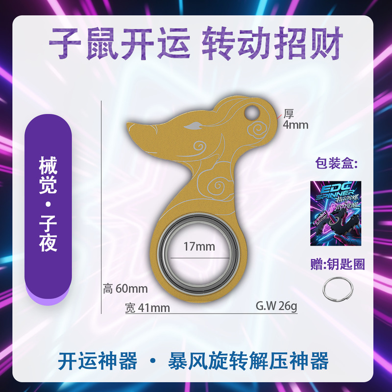 12 星座新中国風 EDC 回転キーホルダーフィンガーチップジャイロ減圧アーティファクト耐傷性と耐摩耗性ポータブルペンダント|undefined