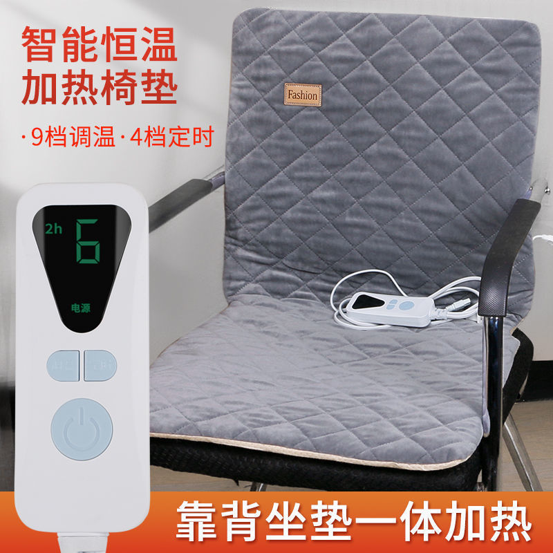 电热坐垫办公室靠背一体加热垫屁垫椅垫加厚暖垫家用加热靠垫暖腰|undefined