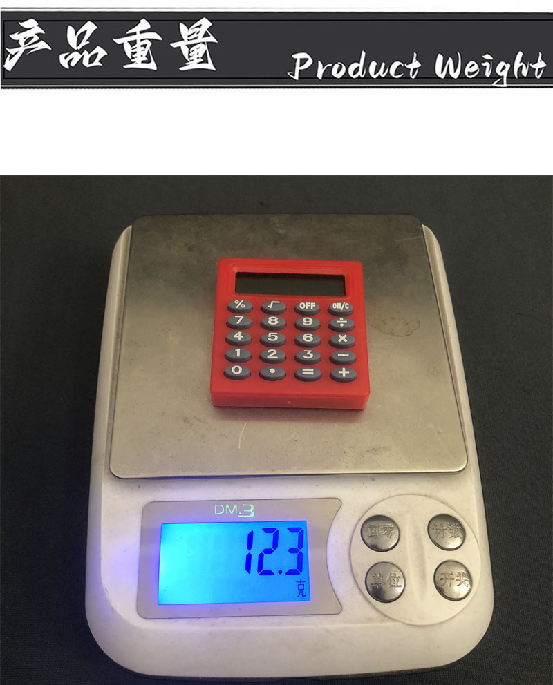 小四方计算器7.jpg