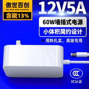 60W�堝ʽ12V5A�Դ�m����3C�J�C�C���ˑ����Դ�@ʾ���_�P�Դ