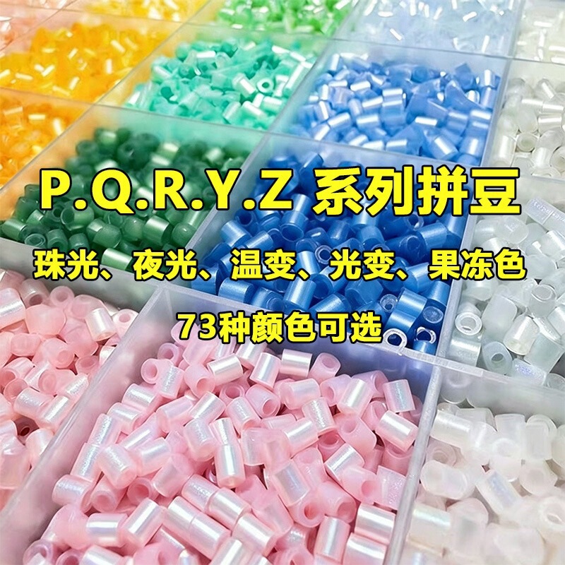 Special Function Color 73-Color Refill Pack for 10g Perler Beads, Pearlescent Gradient, 1000 Pieces, Jelly Mard Fusion Beads Special Function Color 73-Color Refill Pack for 10g Perler Beads, Pearlescent Gradient, 1000 Pieces, Jelly Mard Fusion Beads