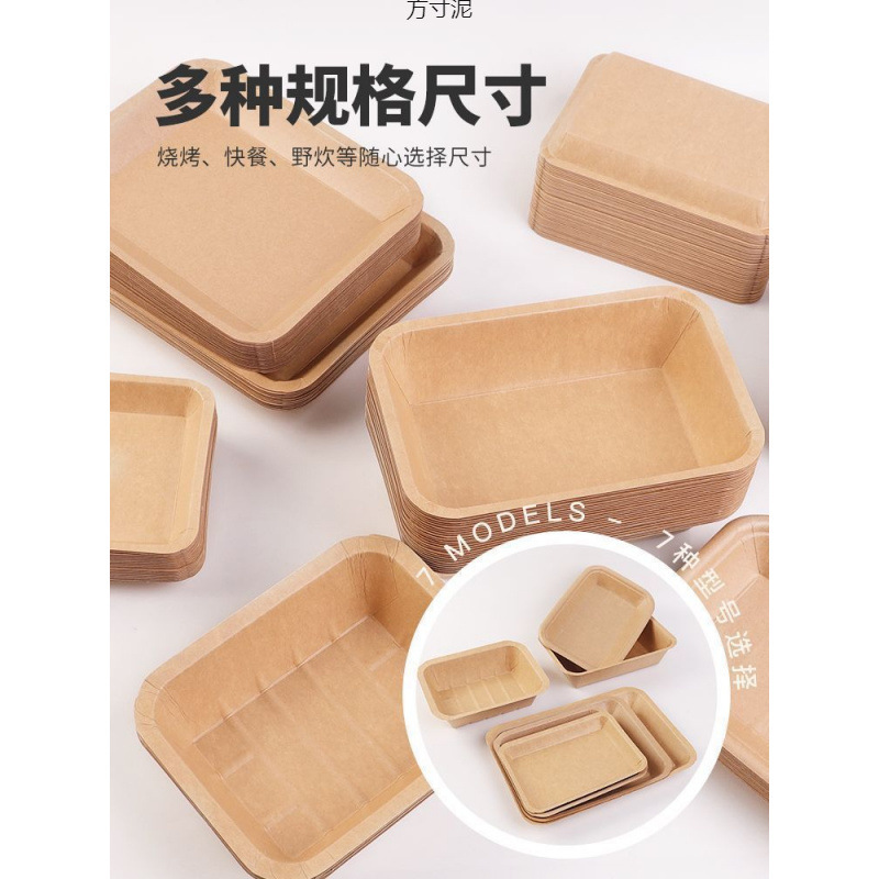 一次性牛皮纸餐盘方形纸盘小吃零食托盘生鲜盘加厚水果烧烤盘大号|undefined