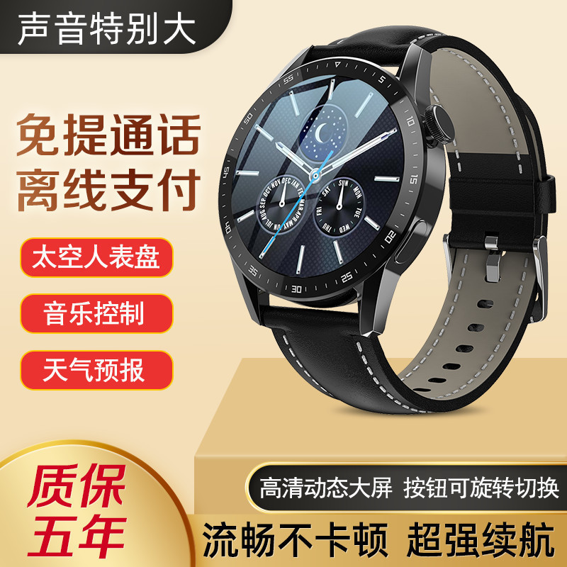 华强北新款GT3智能手表watch3男士GT3pro顶配NFC门禁防水尿酸血压|undefined