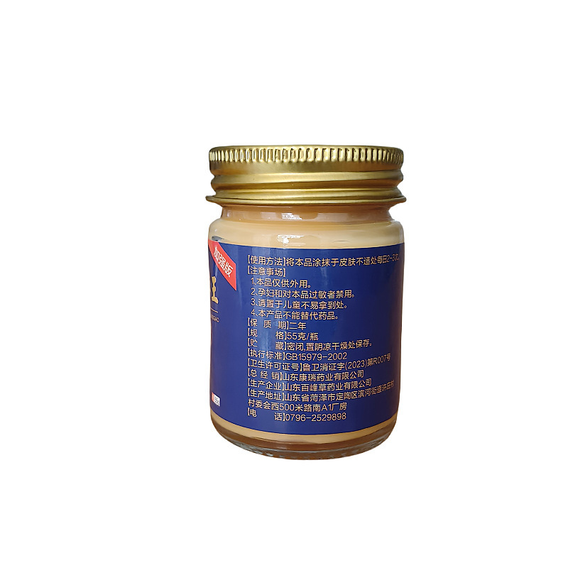 正品速发云南百草王拔毒止痒膏 抑菌乳膏皮肤外用药膏 皮肤抑菌膏|undefined