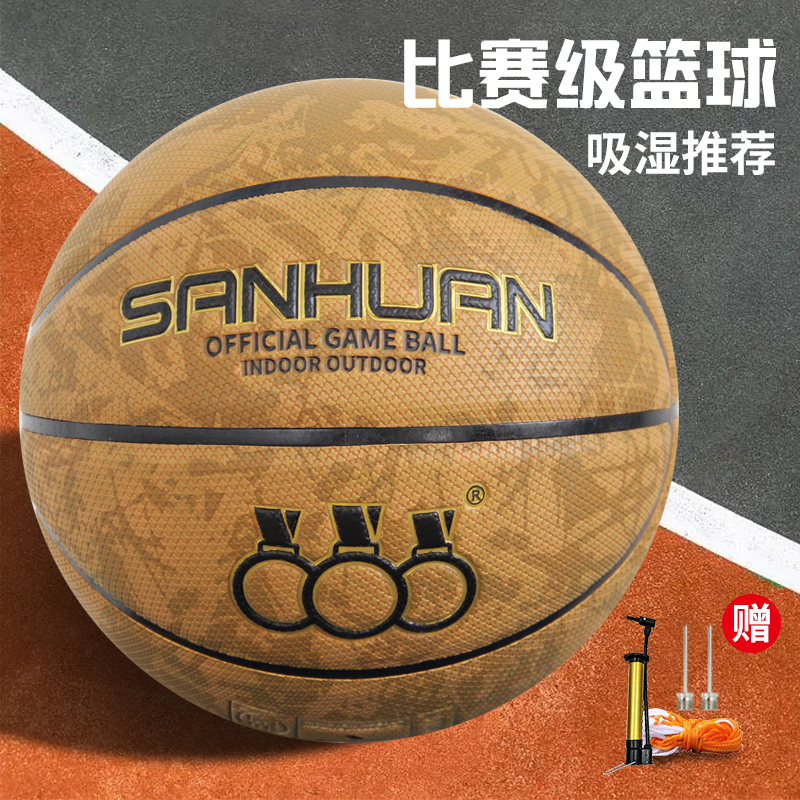 Three-Ring Outdoor Wear-Resistant Cowhide Leather Feel Primary and Secondary School Students No. 7 Adult Competition Basketball No. 5 Kidsren