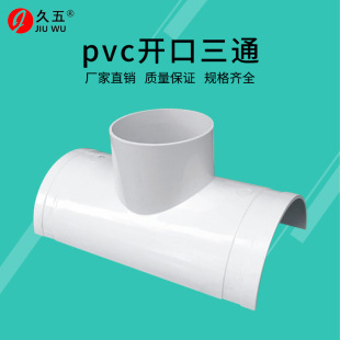 PVC�_����ͨ 110������ͨ�a©Ƭ�����R����ͨ ����ͨ �Ĺ�׃��б