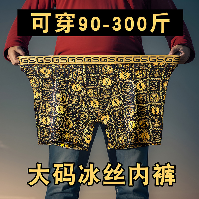 Factory wholesale men's boxer underwear ice silk cool breathable lengthened fat pants printed personality boxer shorts