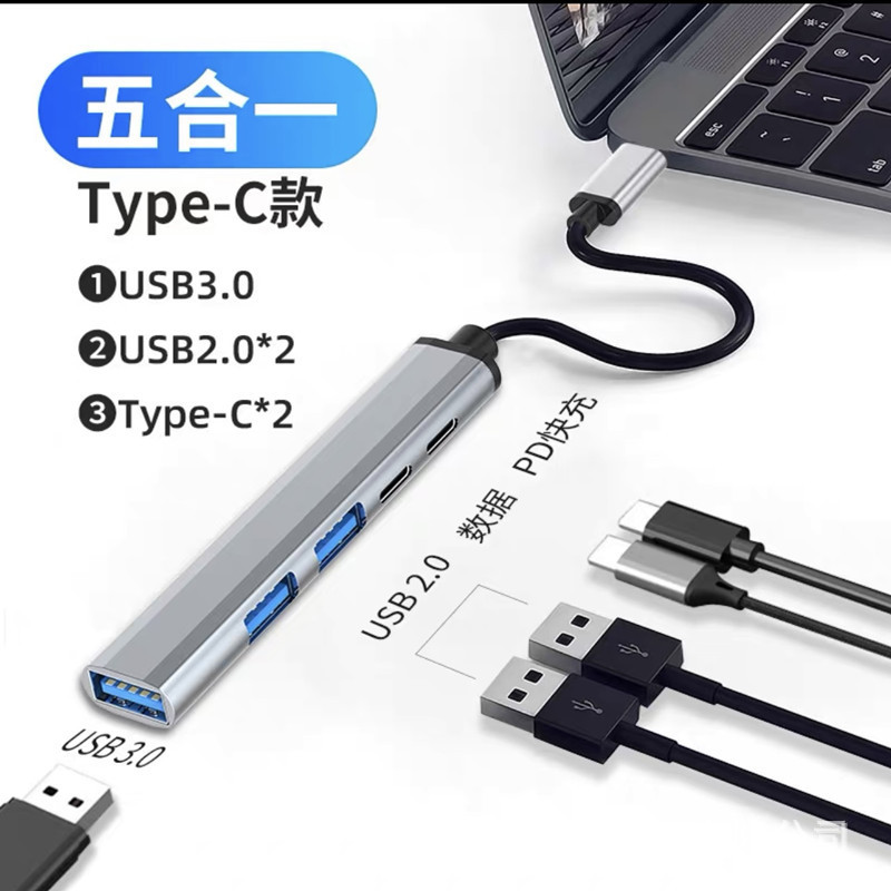 Type-C Docking Station One to Five Suitable for Mac Book Samsung Notebook All-In-One USB 3.0 Hub