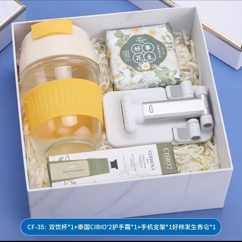 中秋伴手礼实用礼品水杯手机支架套装商务伴手礼员工节日福利礼物|undefined