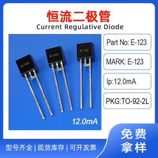 Constant current diode component E-123 package TO-92-2L current 12mA voltage 80V open voltage 5V