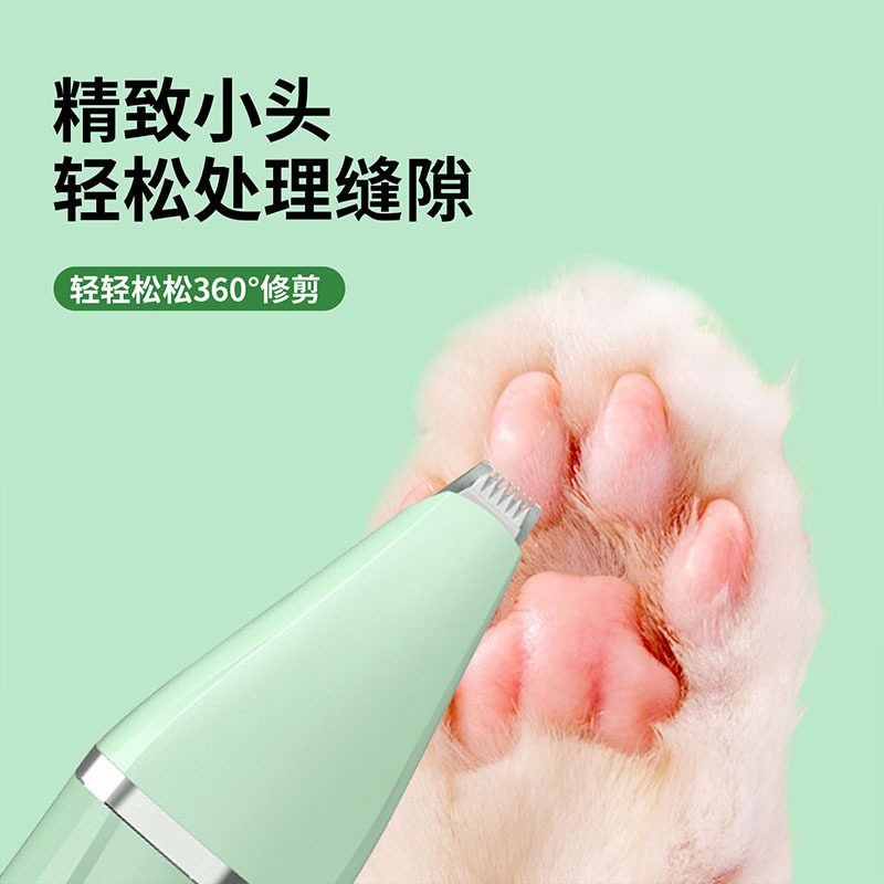 ペット用足毛カッター、電動バリカン、猫と犬の足毛カット専用バリカン、足毛剃り神器|undefined