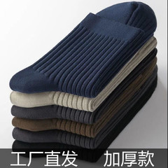 厚手の男性純綿靴下防臭吸汗中筒綿ストッキングビジネス高筒秋冬ビジネスソックス