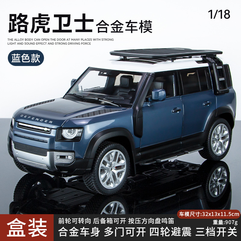 1:18 Land Rover coche modelo simulación de aleación para niños coche de juguete Range Rover coche modelo decoración colección niño juguete