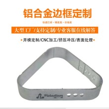 铝合金框架CNC精密加铝型材折弯拉弯加工工业铝型材边框挤压加工