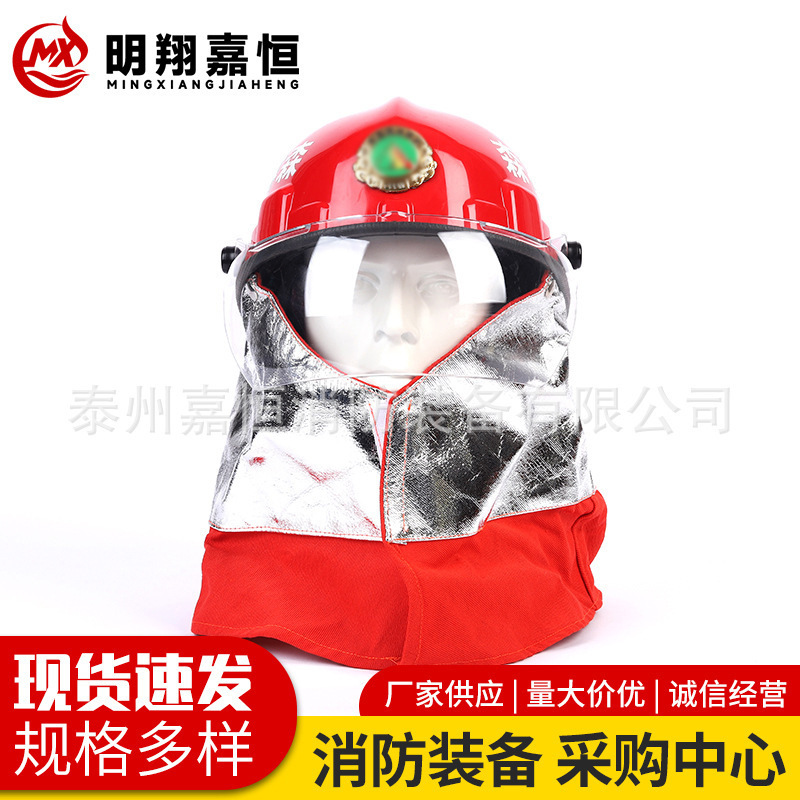 森林消防头盔 消防防火帽披肩韩式头盔铝箔披肩森林扑火头盔