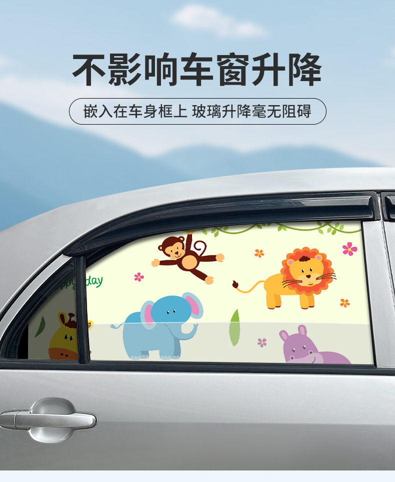 On behalf of the car sunshade embedded slide type cartoon curtain sunshade baby car children's car sunscreen