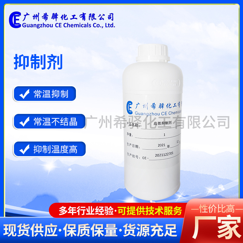 现货供应透明液体加成硅胶抑制剂延迟剂高温高效比炔醇好