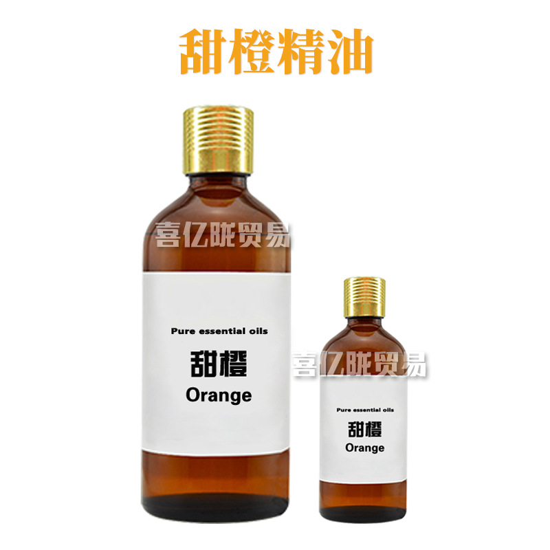 甜橙精油 Orange Essential Oil 单方精油 护肤 化妆品原料 10ml