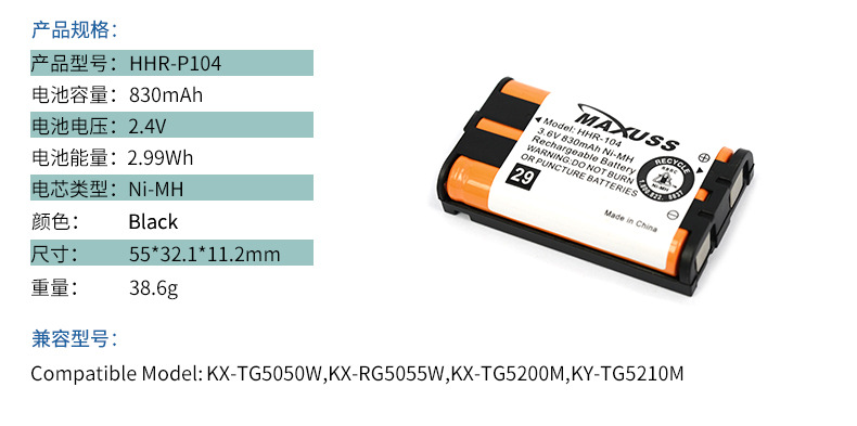 HHR-P104 NI-MH NI-MH 3.6V rechargeable battery pack cordless telephone sub-mother telephone battery