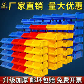 组合式塑料零件盒斜口货架物料元件盒货架五金汽配工具螺丝收纳架