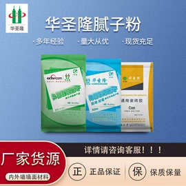 艺术涂料;腻子;内墙涂料