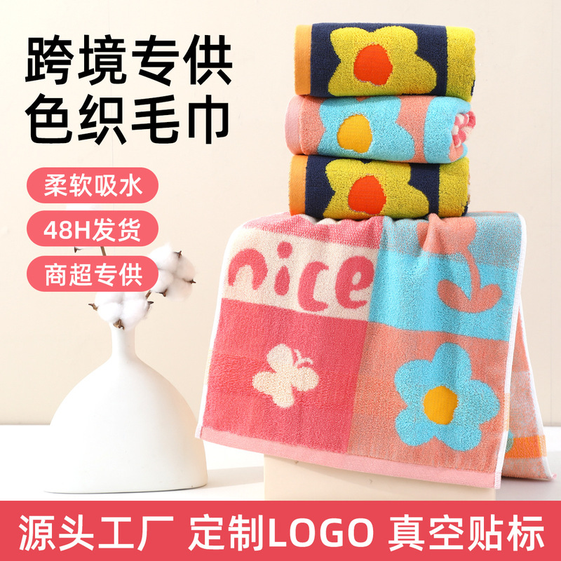Pure Cotton Jacquard Towel, Adult Face Towel, Thick Absorbent Bath Towel, Export Super Gift Yarn-Dyed Towel, Custom-Made