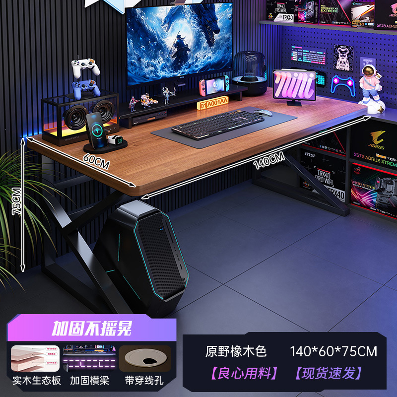 电脑桌电竞桌椅套装台式显示器简约家用学习办公书房卧室游戏桌子|undefined