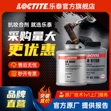 LOCTITE̩8008 8150 771 767 ~y懻ߜؿҧτ 