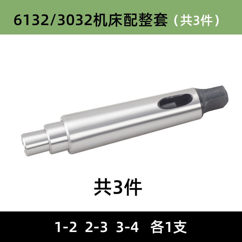 变径套套加长莫氏钻锥机床锥度车床尾座柄钻头套锥柄导2号345中间|undefined