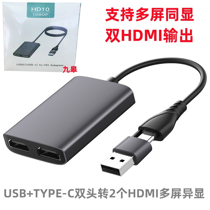 USB type-c Dual Head to Dual HDMI Multi-Screen Same Display Same Screen Different Display HD Transfer Docking Station Notebook