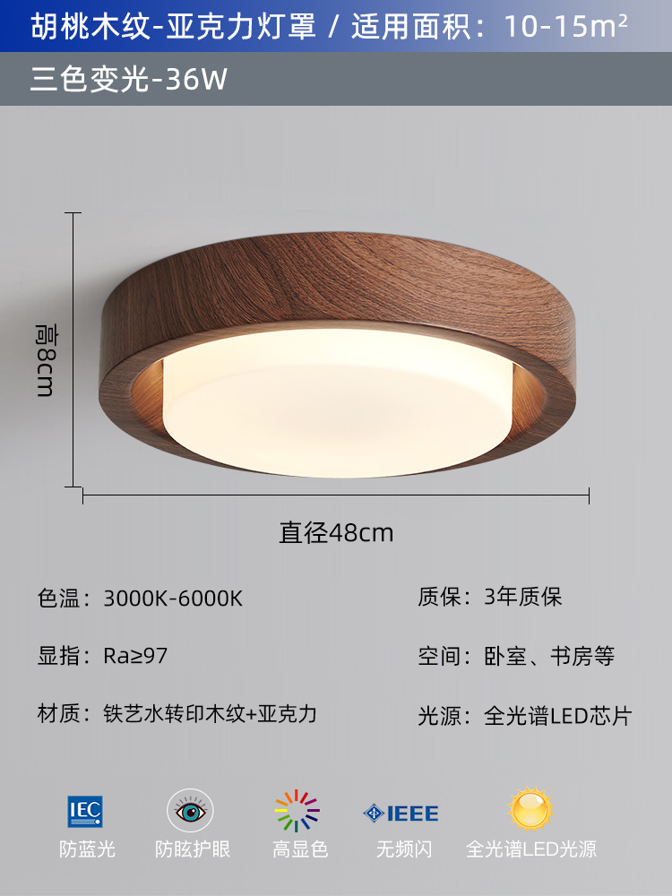 Lámpara de techo de dormitorio, estilo antiguo, pasillo de color nogal retro americano, lámpara de habitación de libro de dormitorio principal, protección ocular de espectro completo, súper brillante