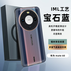 華為mate60携帯ケースの新型全包ファッションmate60pro超薄型耐摩耗性ソフトケースを適用する