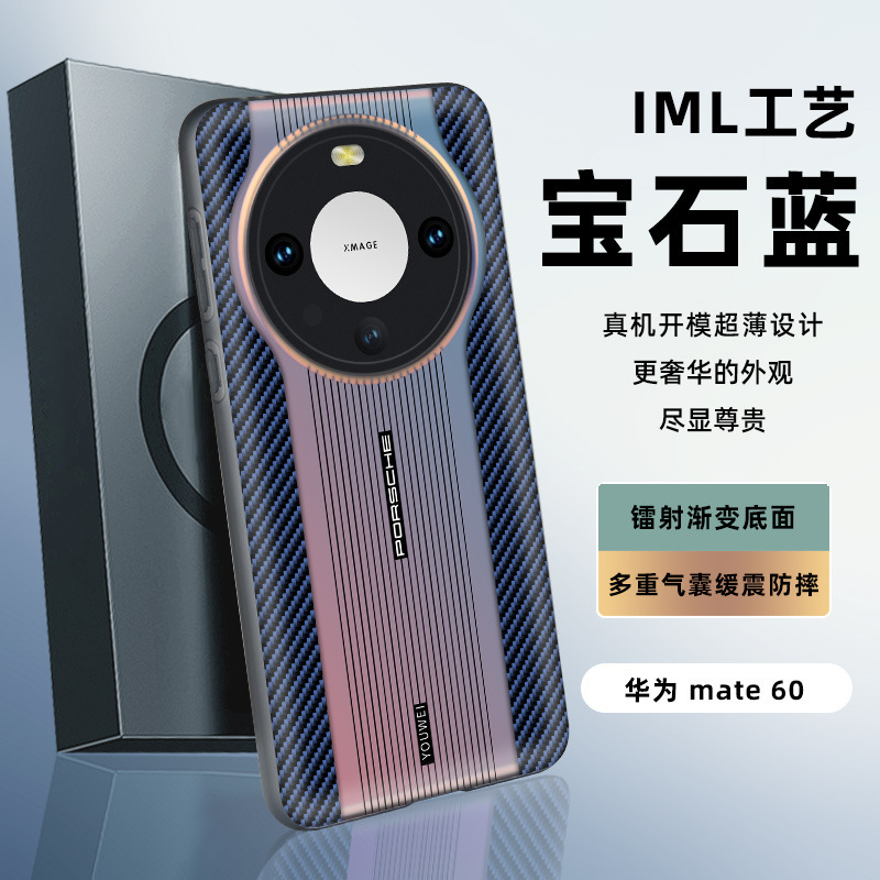 華為mate60携帯ケースの新型全包ファッションmate60pro超薄型耐摩耗性ソフトケースを適用する|undefined