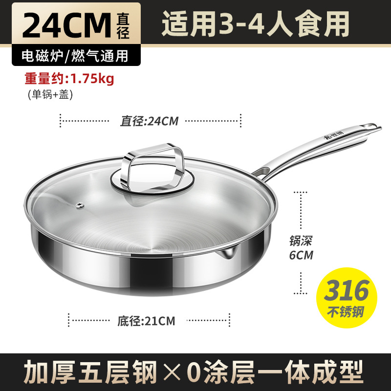뚜껑 포함 24cm [316 스테인리스, 건강한 무코팅]