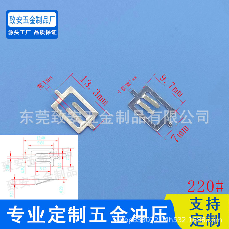 CR2032负极片2450纽扣电池片2025 2430 2477SMD贴片编带弹片 220#