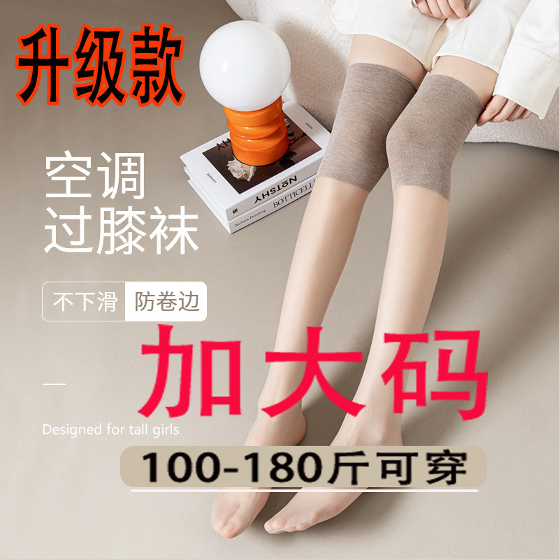 plus size air conditioning room knee stockings thin long tube knee warm bare leg socks old cold leg cotton knee stockings