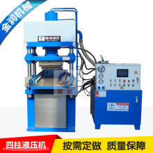 厂家生产一模多出60吨鱼饵成型液压机 小型四柱粉末成型油压机