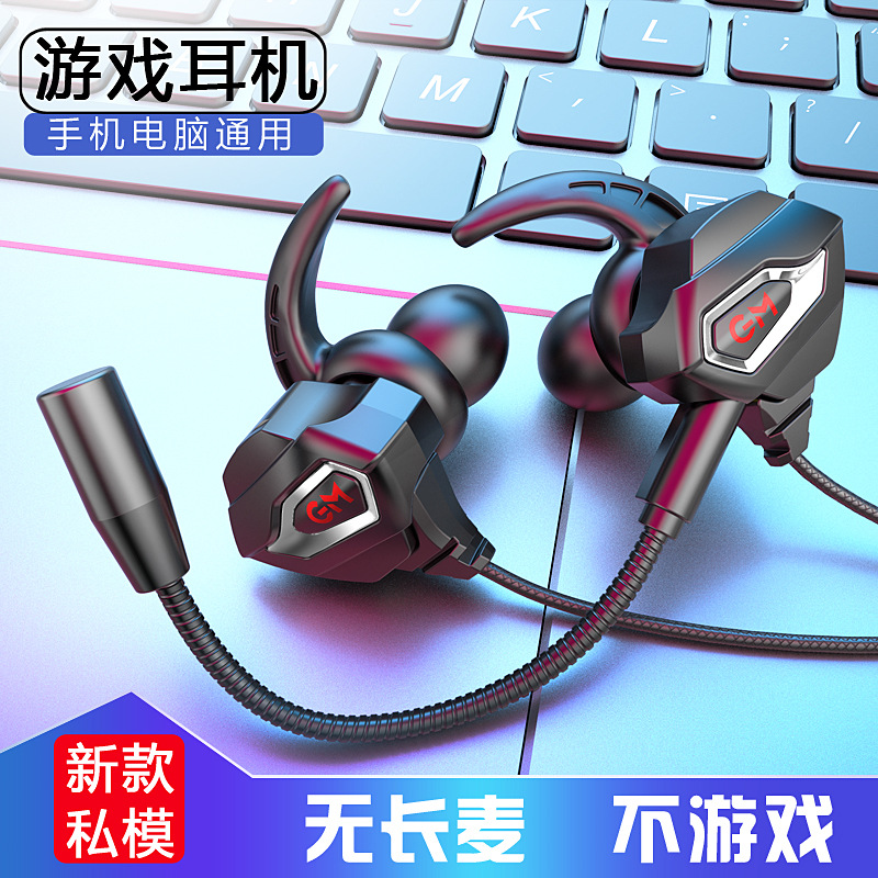 Auriculares para juegos de deportes electrónicos transfronterizos, juegos móviles con cable en la oreja