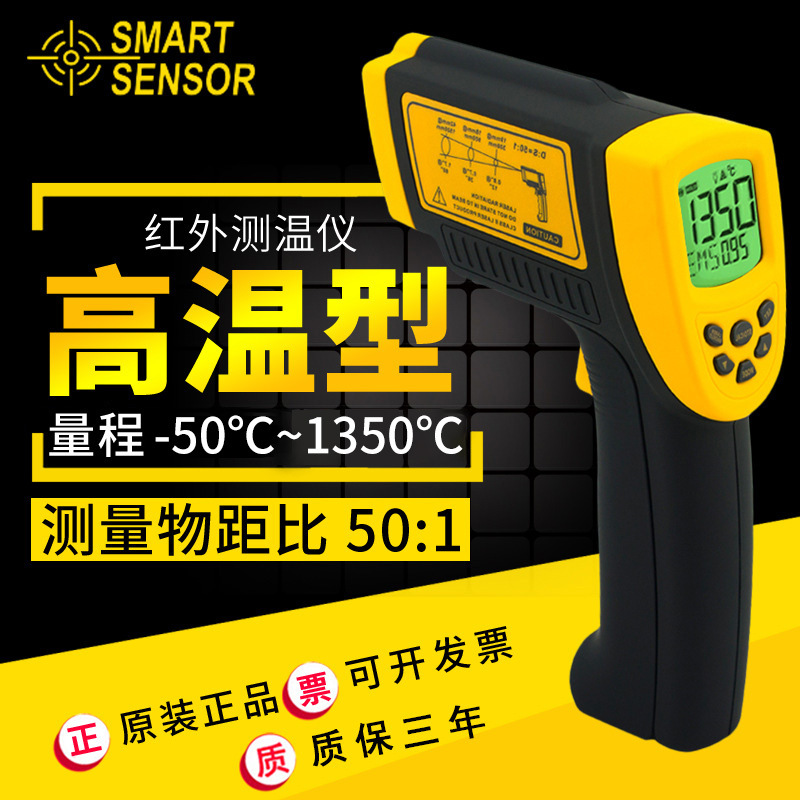 香港希玛 AR872+ 高温红外激光测温仪 手持1350°C工业测温仪