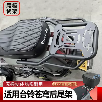 Suitable for Tailg Super Power Electric car rear backrest