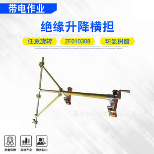 Temporary Branch Line Suspension Pole for Live Work, Insulated Lifting Cross Arm Zf010308, Replacement Porcelain Bottle Three-Phase Support Pole