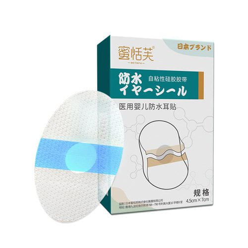 Silicone waterproof ear patches for baby bathing, umbilical protection patches, swimming water inlet earmuffs, anti water ingress ear patches, and invisible patches
