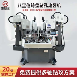 螺纹加工机床;数控机床;钻床